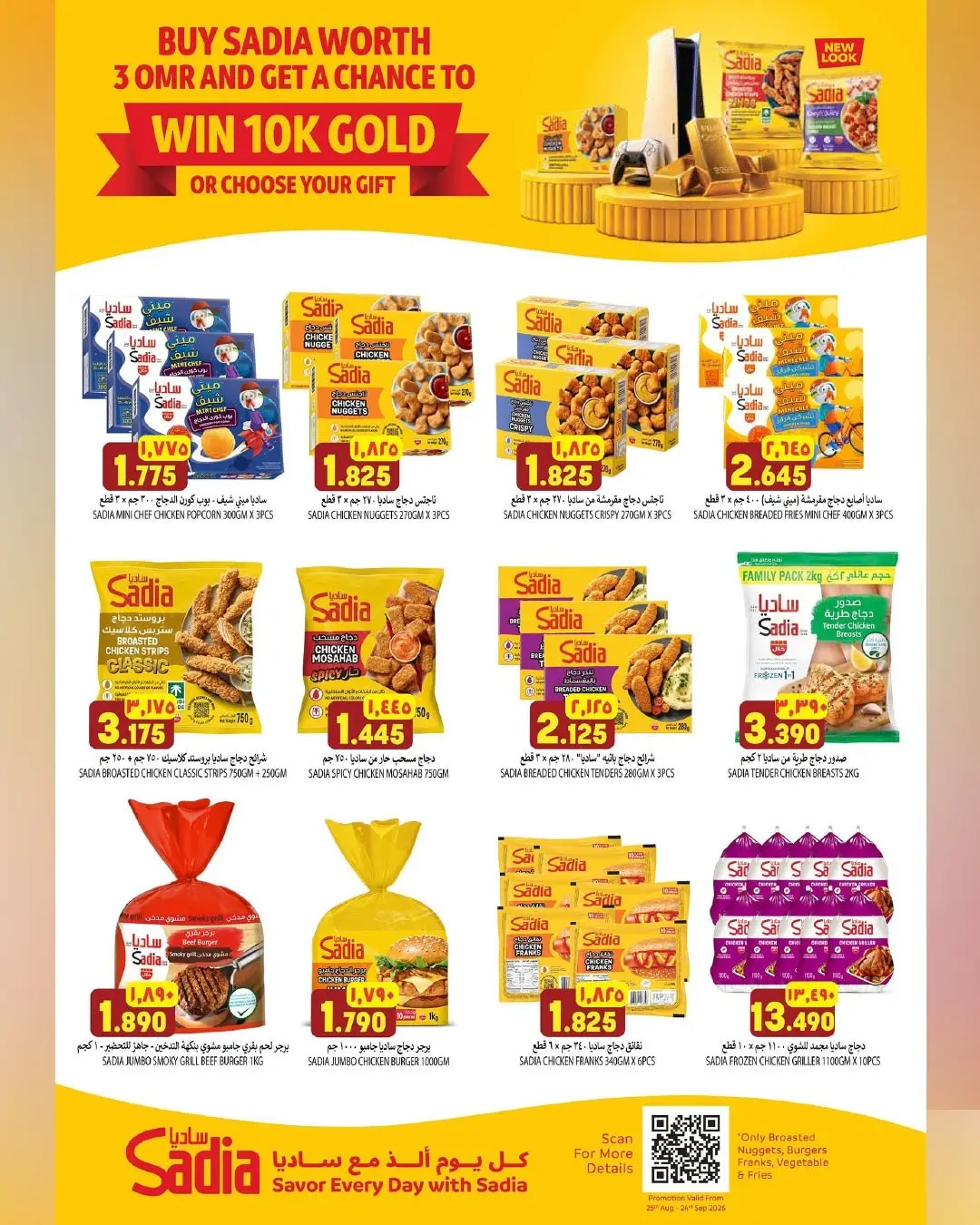 Al Karama Ruwi Offers | Ultimate Savings Grocery Deals page 16